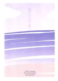 (C72) [Ekitou Koubou (Sawatari Reiji)] Super Rabbit (Mahou Shoujo Lyrical Nanoha)