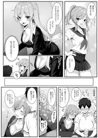 [Nekono Oyashiro (Mashu)] Osananajimi wa Otona no Onna [Digital]