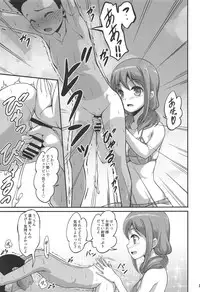[A-Lucky Murashige no Ran (A-Lucky Murashige)] Harukana Ecstasy (Harukana Receive)