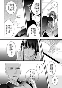 [Maomi Leon, uroco] Souryo to Majiwaru Shikiyoku no Yoru ni... 4