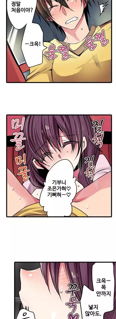 Shameful vending machine Ch.1-42