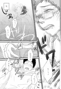 媚薬-枷2- (Kuroko no Basuke)