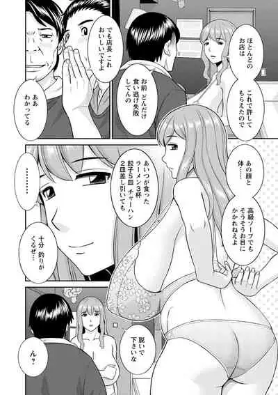 Inyoku Himegimi to Saimin Ouji