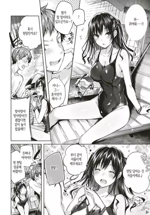 Beachside Angel | 비치사이드 엔젤