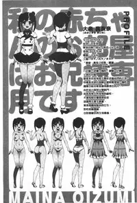 [Ohtomo Takuji] Katekano | 家教女友♡ 限定版 [Chinese]