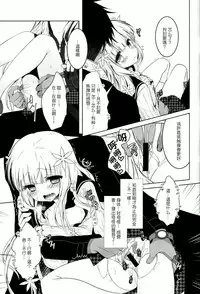 (C86) [Junginboshi (Takashina Asahi)] Anamnesis (Persona Q) [Chinese] [CE家族社]