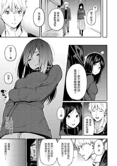 [Sanjuurou] Secret x Secret - Keep it a Secret Promise | 祕密x祕密 [Chinese] [Digital]