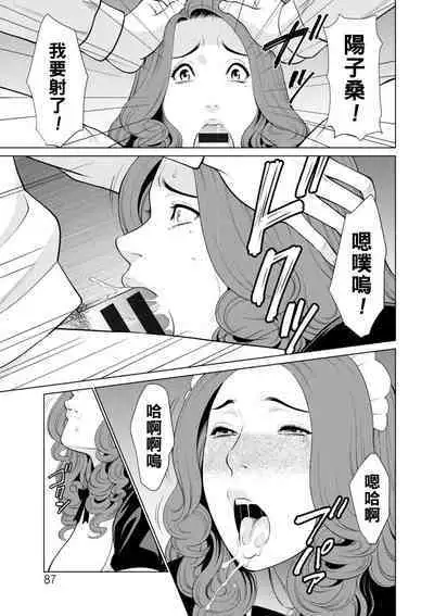 [Takasugi Kou] Hinodesou no Onna-tachi Ch. 1-8 [Chinese] [Digital]