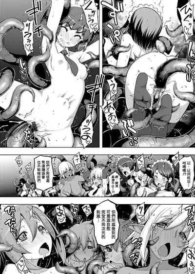 Maken no Kishi | 魔剣的姫士