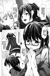 [horonamin] Kobetsu Ecchi Shidou Juku | 個別的性愛指導塾 [Chinese]