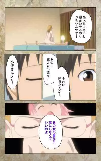 Musuko no Tomodachi ni Okasarete <Full Edition> Kanzenban