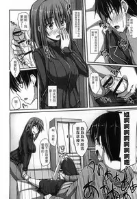 [ShAKe] Junren Temptation | 純戀誘惑 [Chinese]