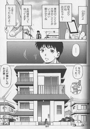 [Caramel Dow] Little Sister Rex 1