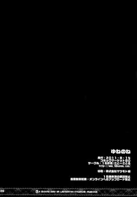 (C80) [16Kenme (Satoo Satoru)] Yunenone (Ikoku Meiro no Croisée)