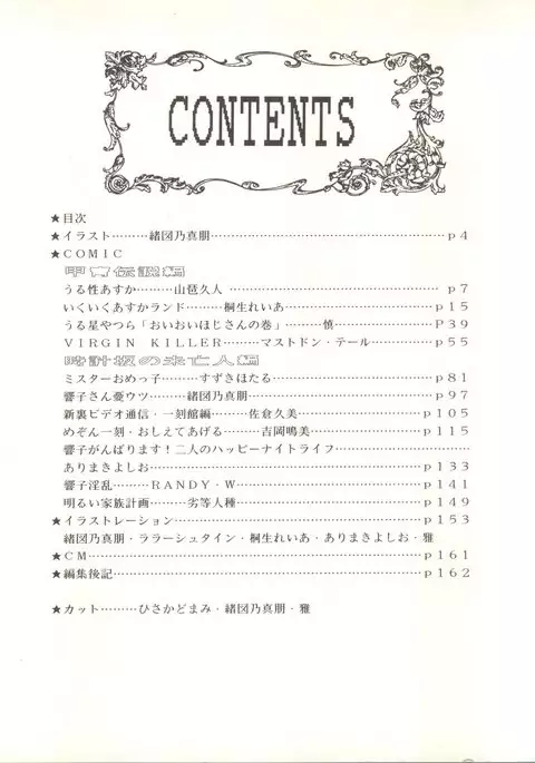 LITTL MREMAID SELLECT