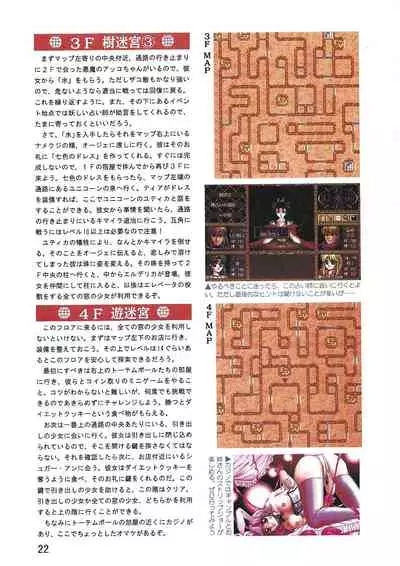 PC Bishoujo Software Strategy Book: Strategy King 2