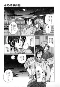 [Izumo Kuutarou] Yumejitei Jikenchou