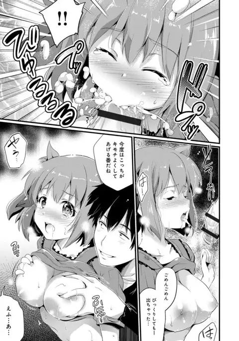 Utaou, Inda Suru hodo no Yorokobi o