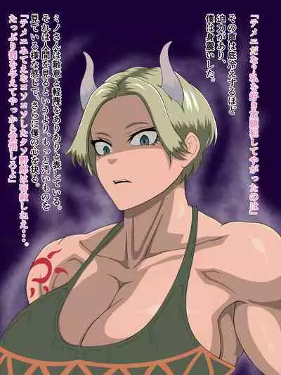 bakunyū kinniku chōshin onna wo chito dōgu de mama ni suru!!