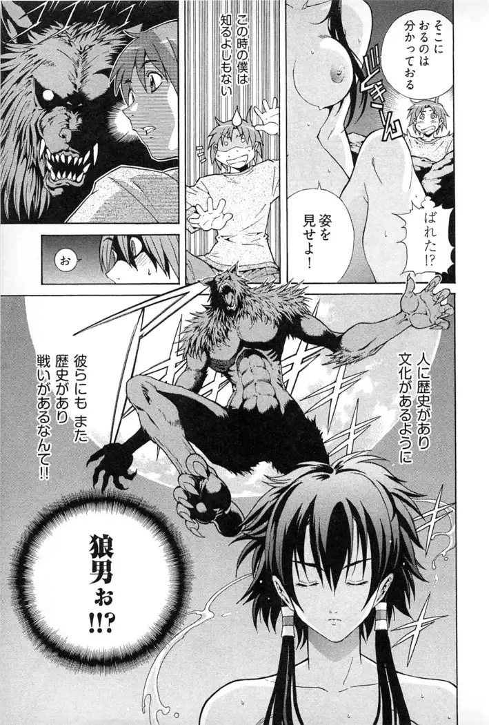 妖あわわ―乙女妖怪艶譚