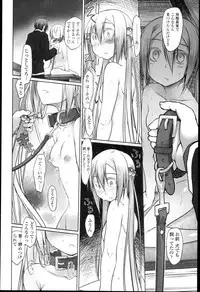 [Midori no Rupe] Garden I