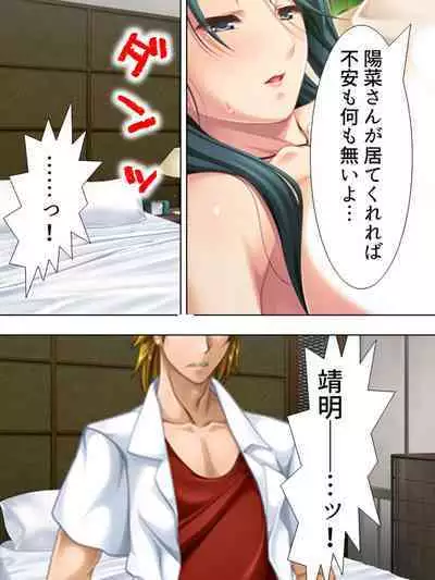 Tomodachi no Obasan ga Onanie-chuu! Omowazu Odoshite Namasounyuu! Soushuuhen