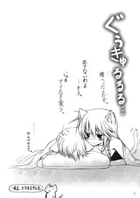 (C75) [Silver＊Garden (Toraneko, Marisu)] Alice Oishii Desu ^p^ (Touhou Project)