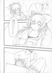 (COMIC1☆11) [Lonely Island (Hitori Jozu)] Haru no Hypnose (Puella Magi Madoka☆Magica)