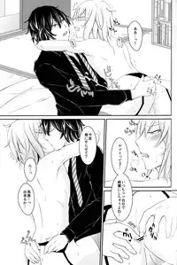 (SPARK8) [8days (Kuon Marino)] Wagamama o Iwasete (Devil Survivor 2)