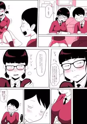 Gariben Onna no Miyada-san ~Noukou-chin Pero~ Hen