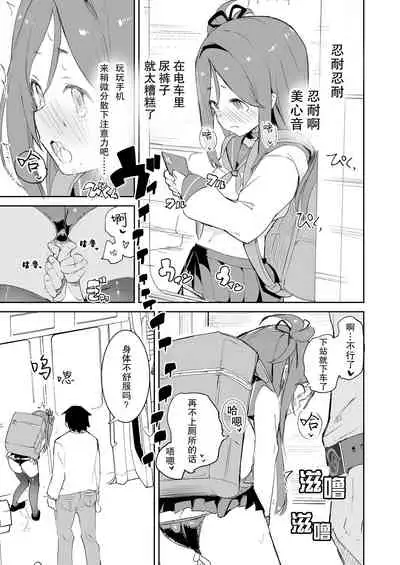 [caburibbon (caburi)] S.S.S.X [Chinese] [白杨汉化组]