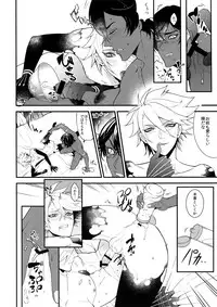 (Dai 11-ji ROOT4to5) [Zuwaiganijamaika (kani)] Seihai Sex Sensou (Fate/Grand Order)