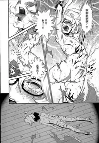 (C85) [Ikujinashi no Fetishist (Ikujinashi no Fetishist)] Mephistopheles (Gatchaman Crowds) [Chinese] [瑞树汉化组]