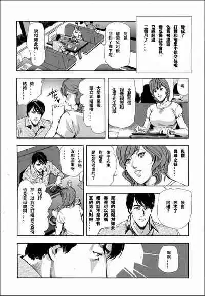 Sakura - Kegasare Chirasareta Sakura