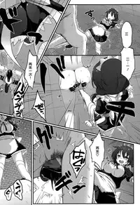 [Gin] Re:ache reward (Girls forM Vol. 10) [Chinese] [沒有漢化]