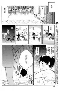 [Azuma Sawayoshi] Ayakashi-kan e Youkoso! Ch. 1-10 [Chinese] [btboy12个人汉化]