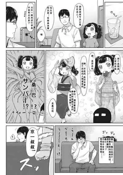 [Satuyo] Peaceful Ecchi! - PEACEFUL H | 平和的H [Chinese] [Digital]