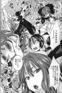 [Aino Chie] Harem In Battle