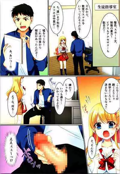 TSF no F no Hon Sono 10