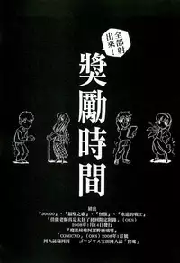 [Gorgeous Takarada] Cannon Sensei Tobashisugi Zenbu Shasei Shi!! | 佳能老師真是太狂了 [Chinese]