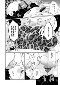 [Giuniu] Pure x Shiko x Milk [Digital]