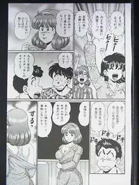 [Watanabe Wataru] Anoko ha F-Cup