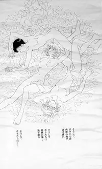 [Rocket Kyoudai, Tachibana Seven] M.A.M. (Various)