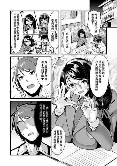 Koi-ChiChi Zakari | 戀乳少女盛開中