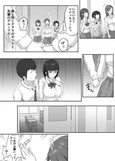 押しに弱い巨乳彼女は断り切れずに寝取られる