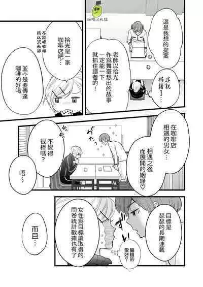 [Solace Thalassa (Meyto)] Coffee Ouji to Nemuri Hime [Chinese] [橄榄汉化组]