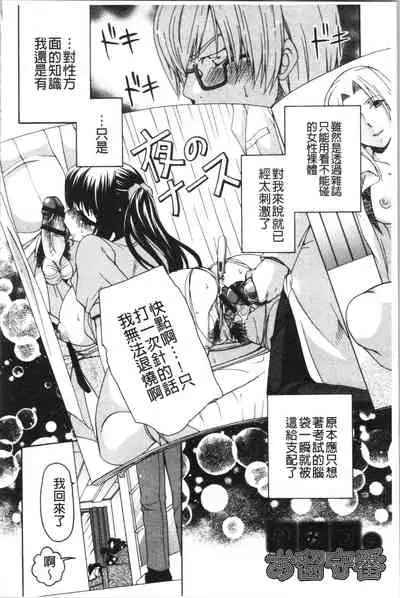 Fuwatoro Kyonyuu na Onee-san | 柔嫩欲滴巨乳的美麗大姊姊♥