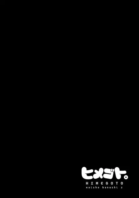 Naishobanashi. Vol. 2 Himegoto.
