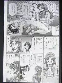 [Watanabe Wataru] Anoko ha F-Cup