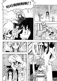 [A-10] Load of Trash Kanzenban Ch. 1-16 [Chinese] [沒有漢化]